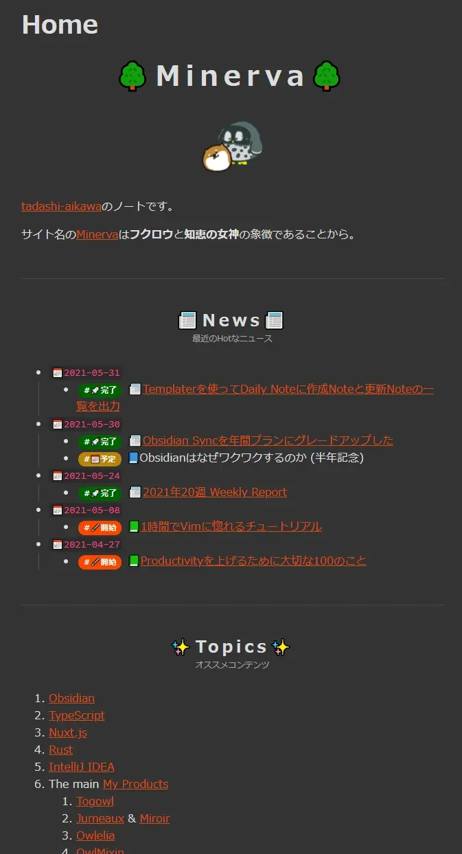 2021年5月に作り直したMinervaのHome。動物のアイコンの下に、Newsの一覧とおすすめのTopicsが並んでいる