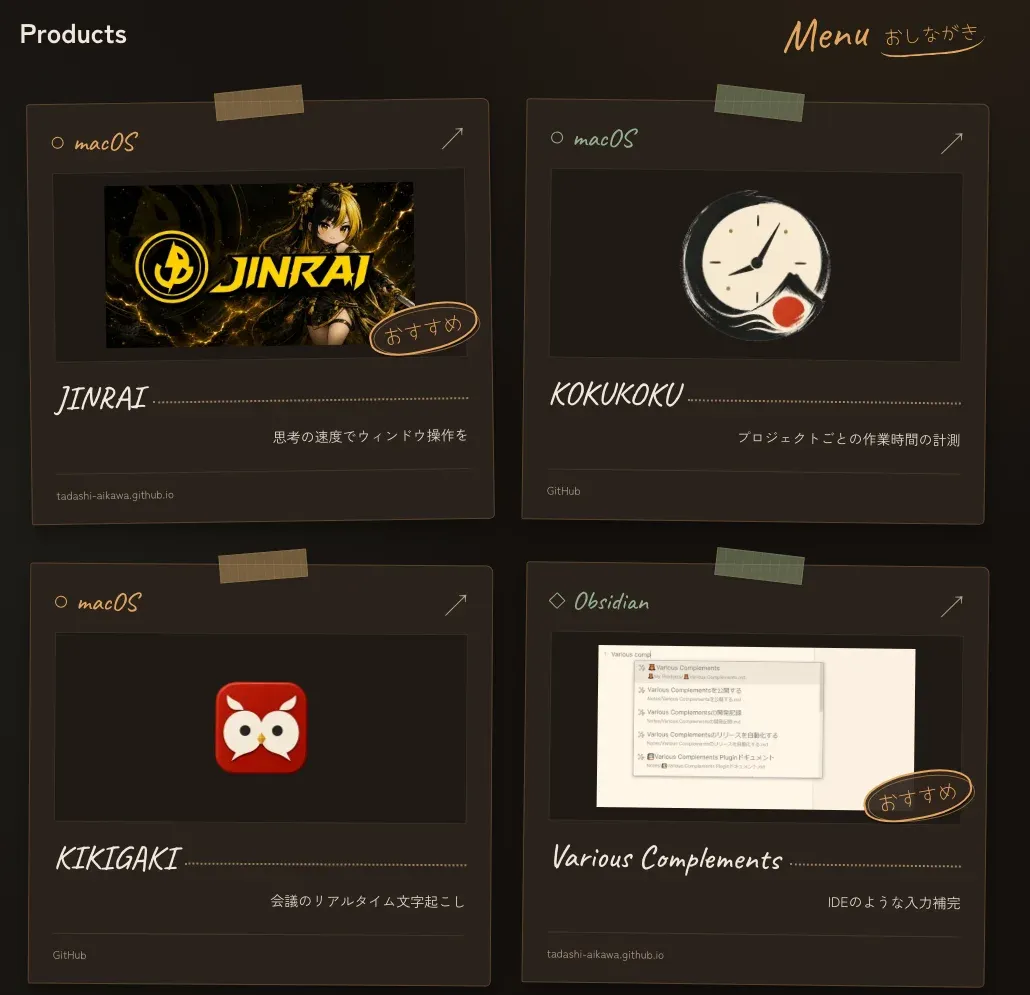 Productsのページ。テープで留めた紙のカードに、手書き風の品名と説明が点線でつながって並んでいる